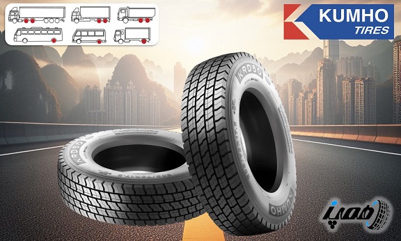 قیمت لاستیک کامیون و اتوبوسی کومهو با بهترین کیفیت